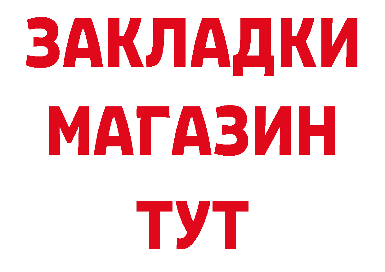 Бутират буратино ТОР площадка блэк спрут Нюрба